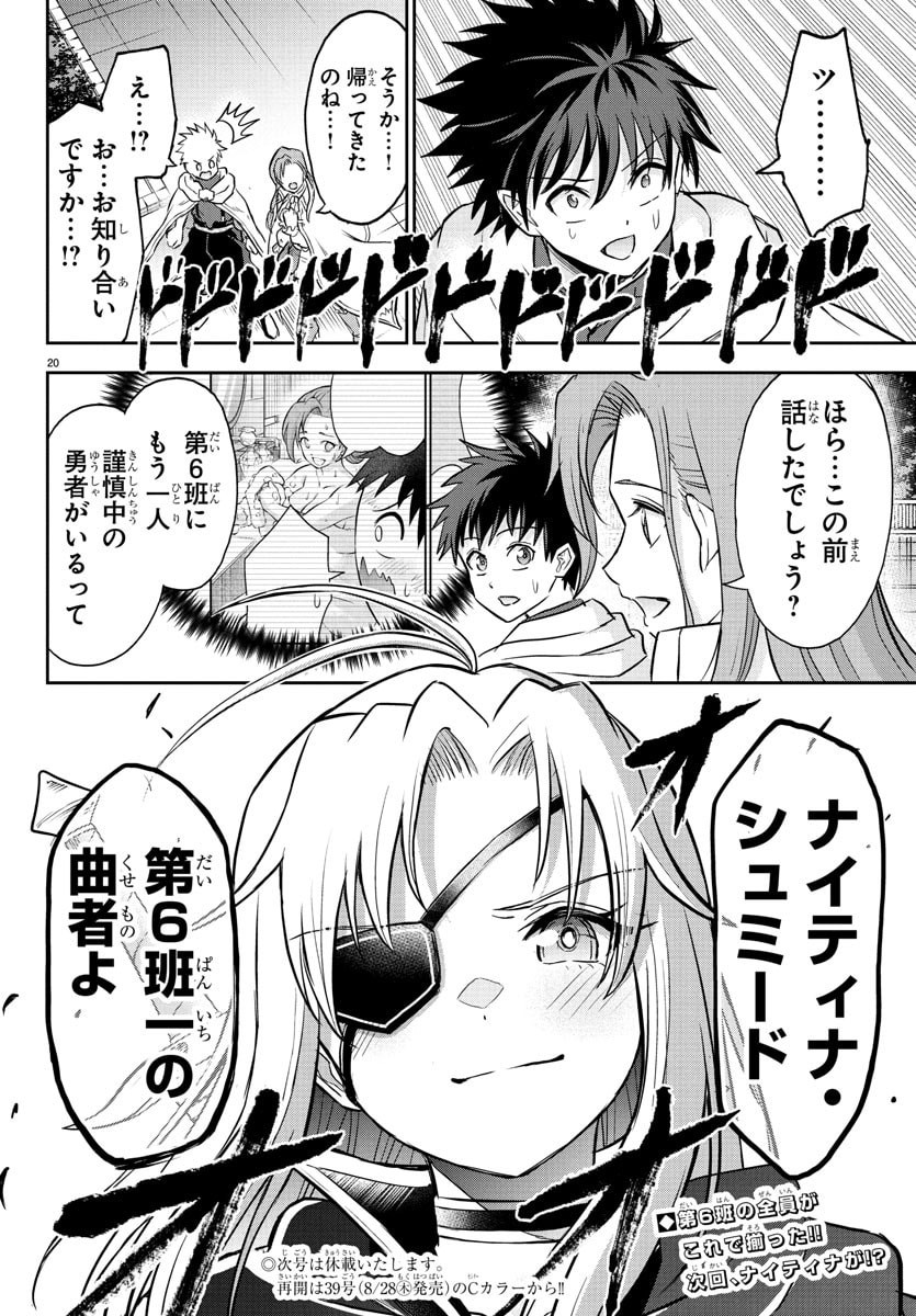 Page 20