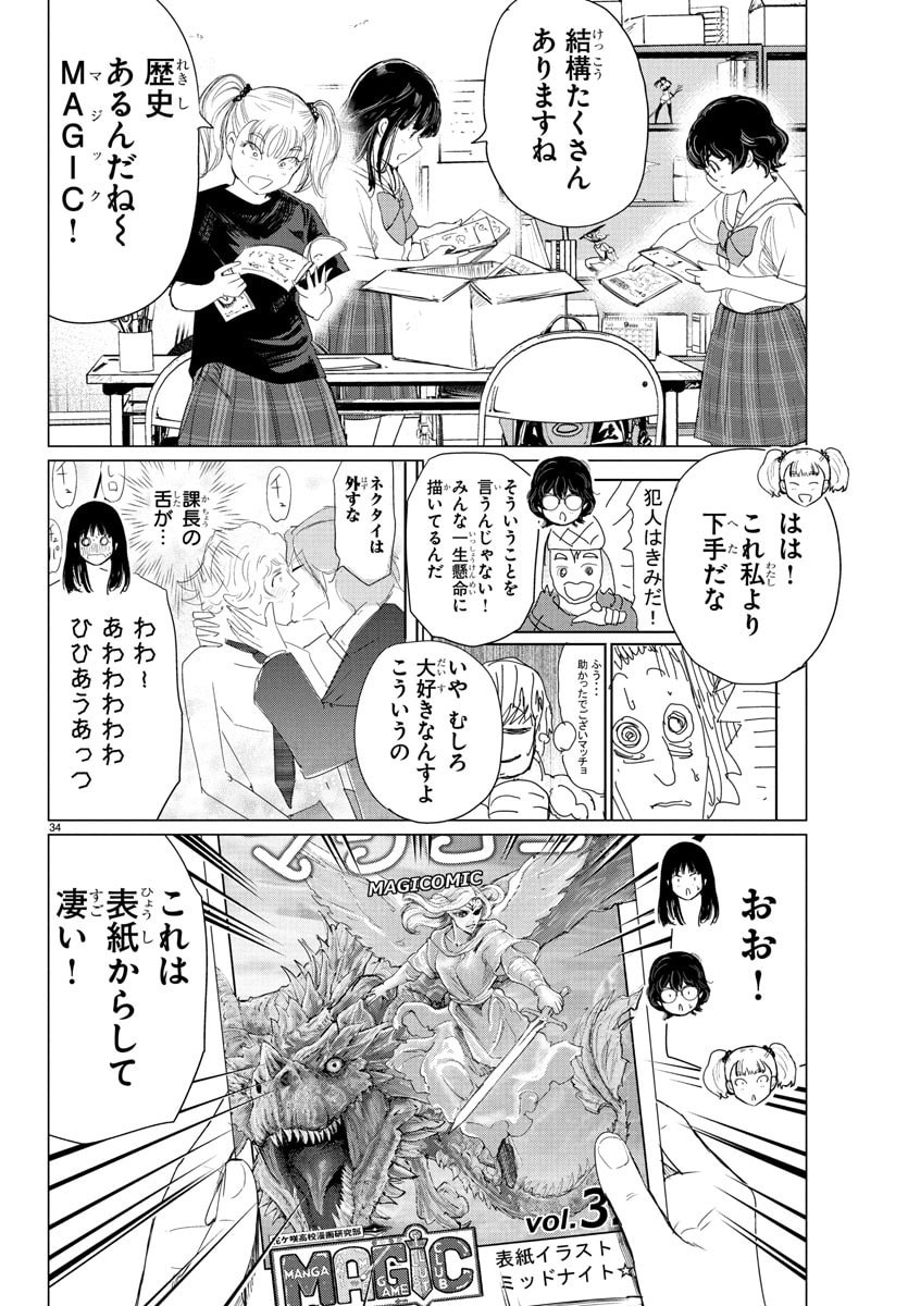 Page 34