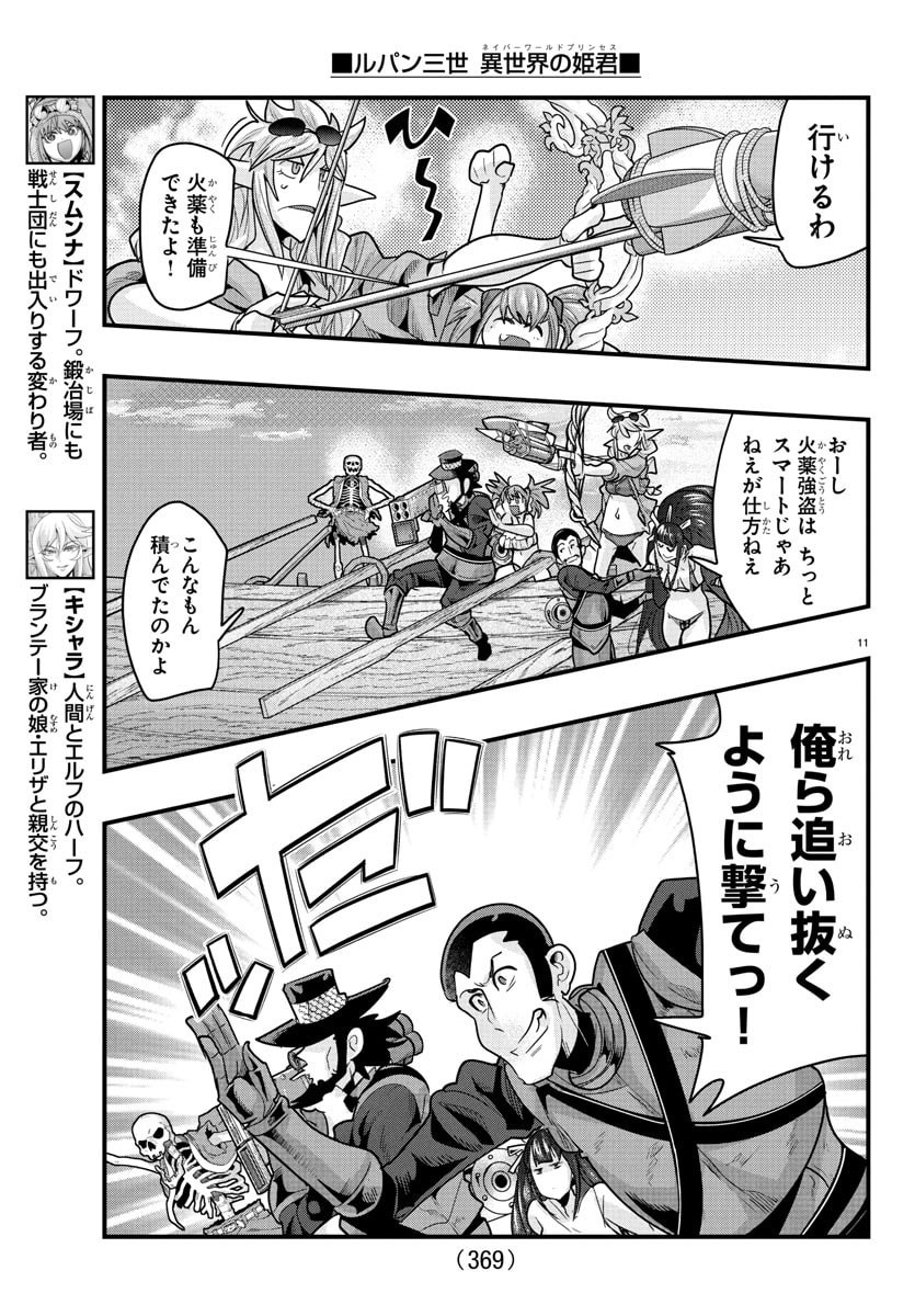 Page 11