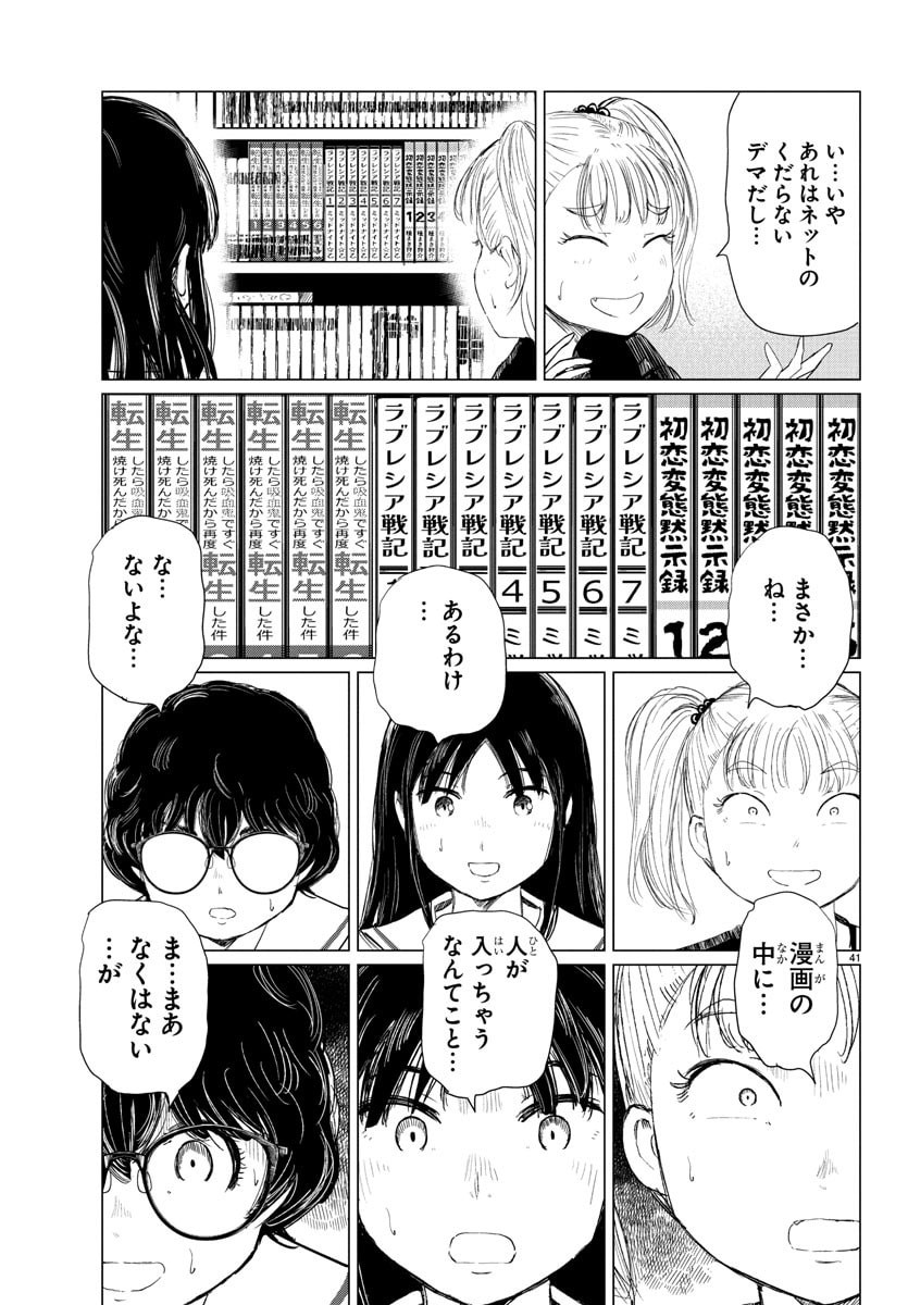 Page 41
