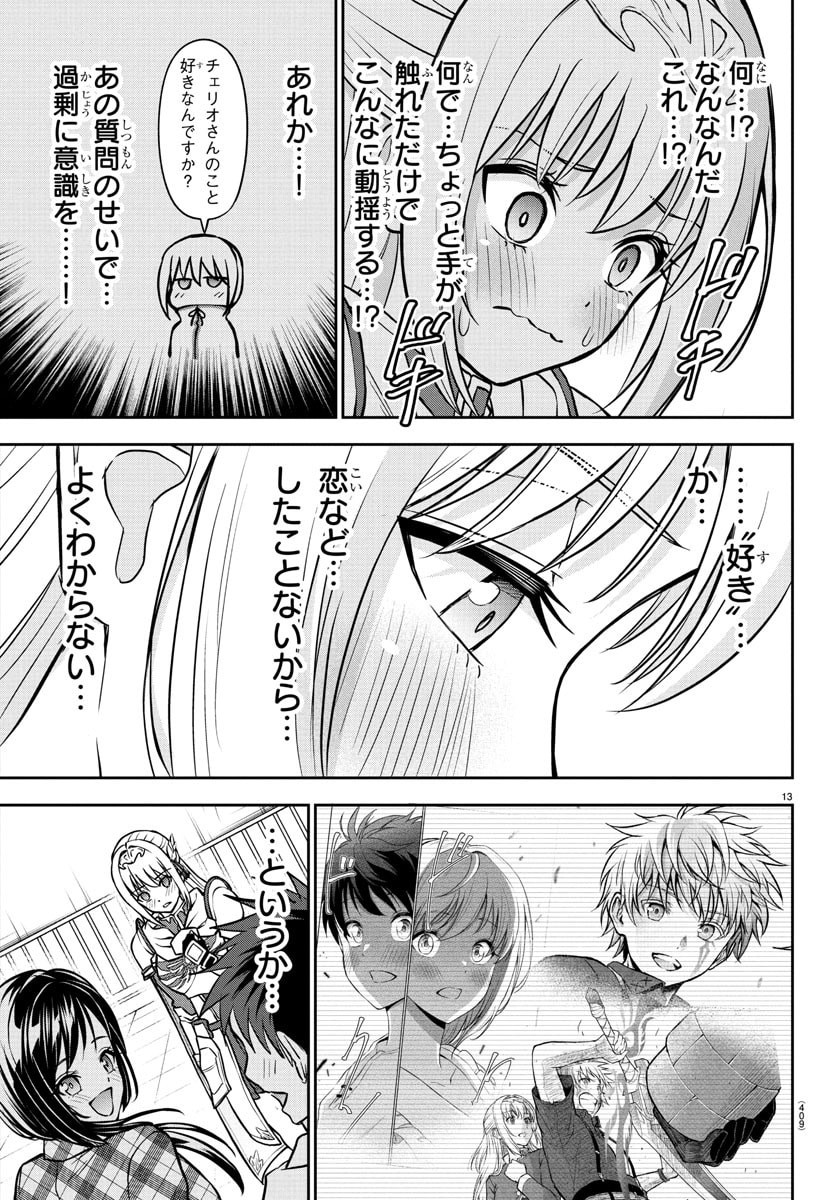 Page 13