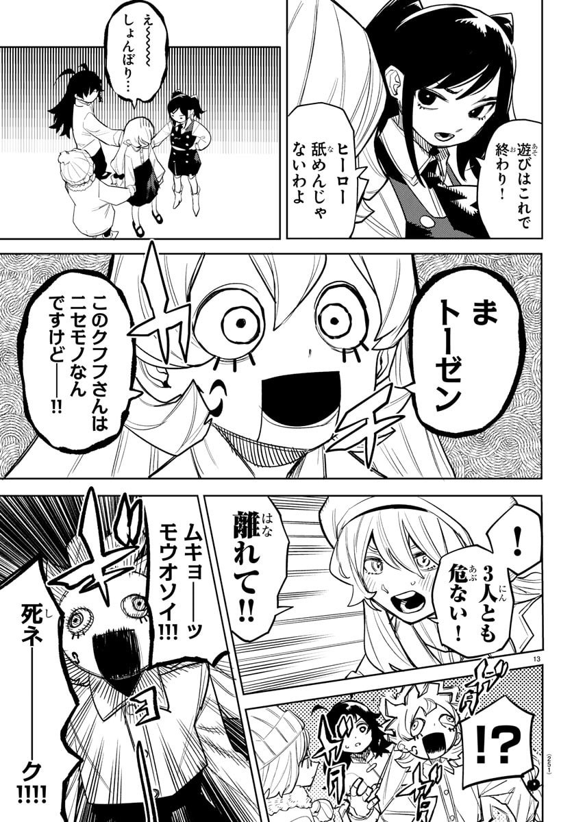 Page 13