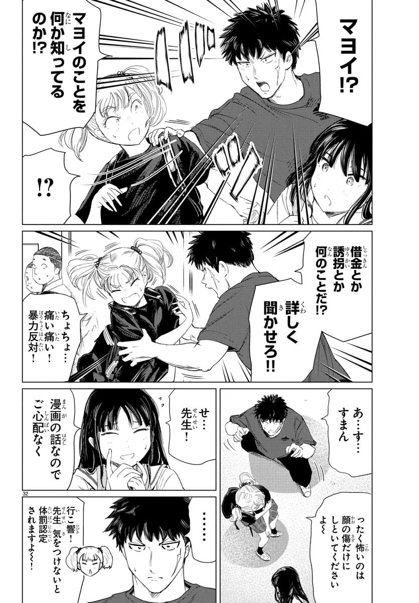 Page 32