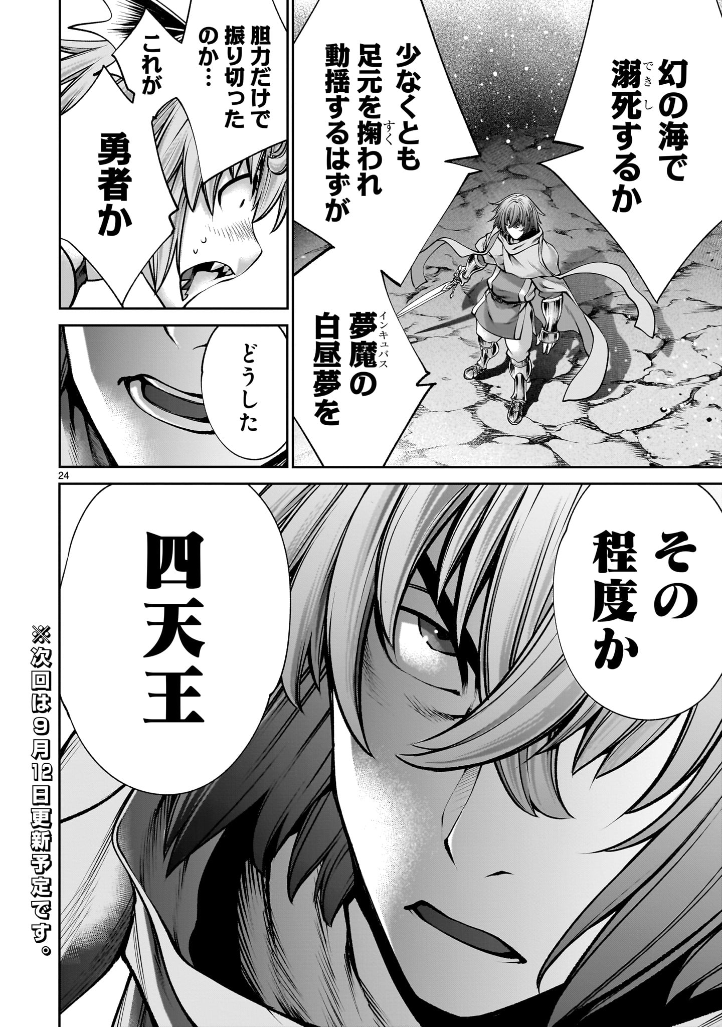 Page 24