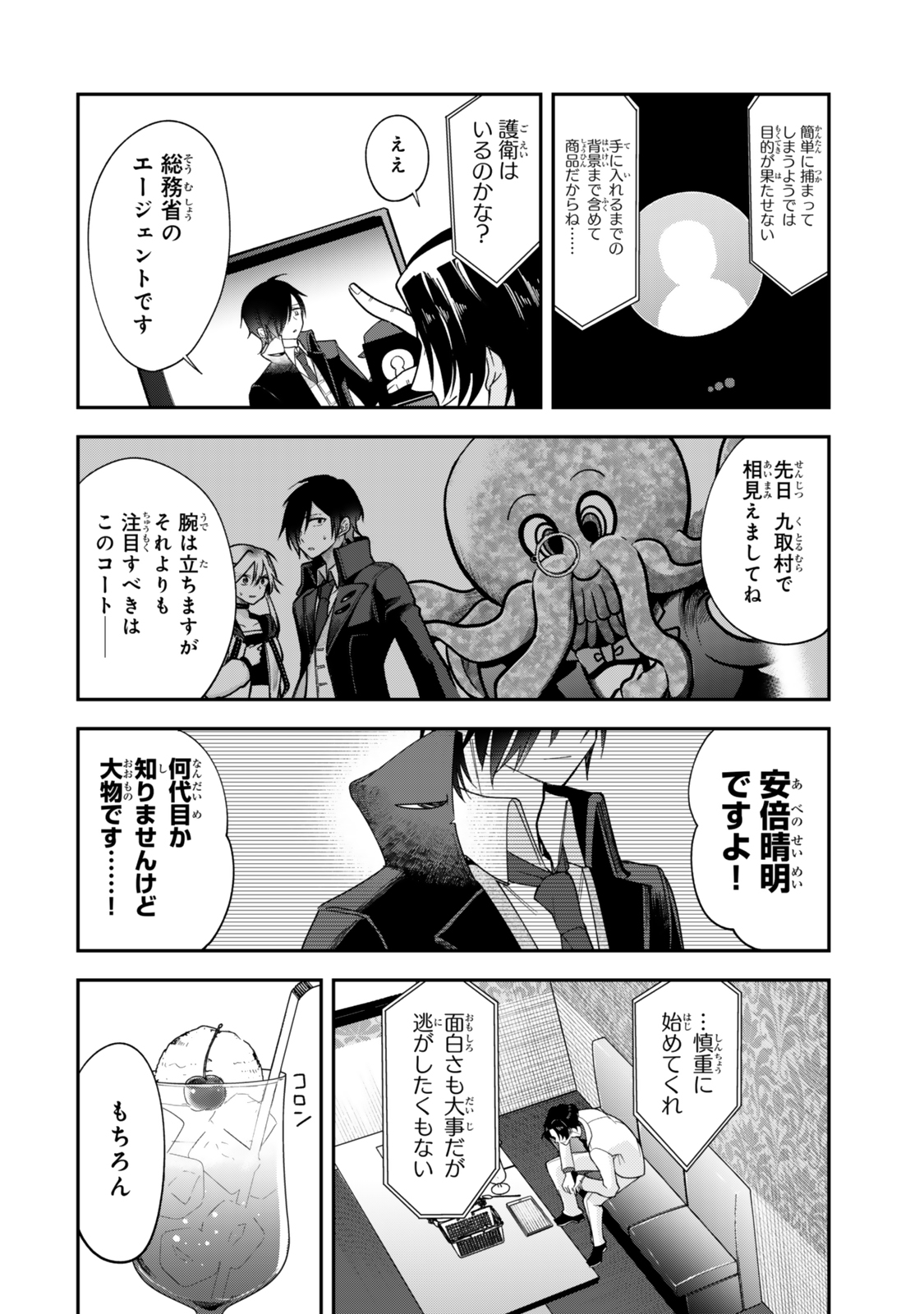 Page 38