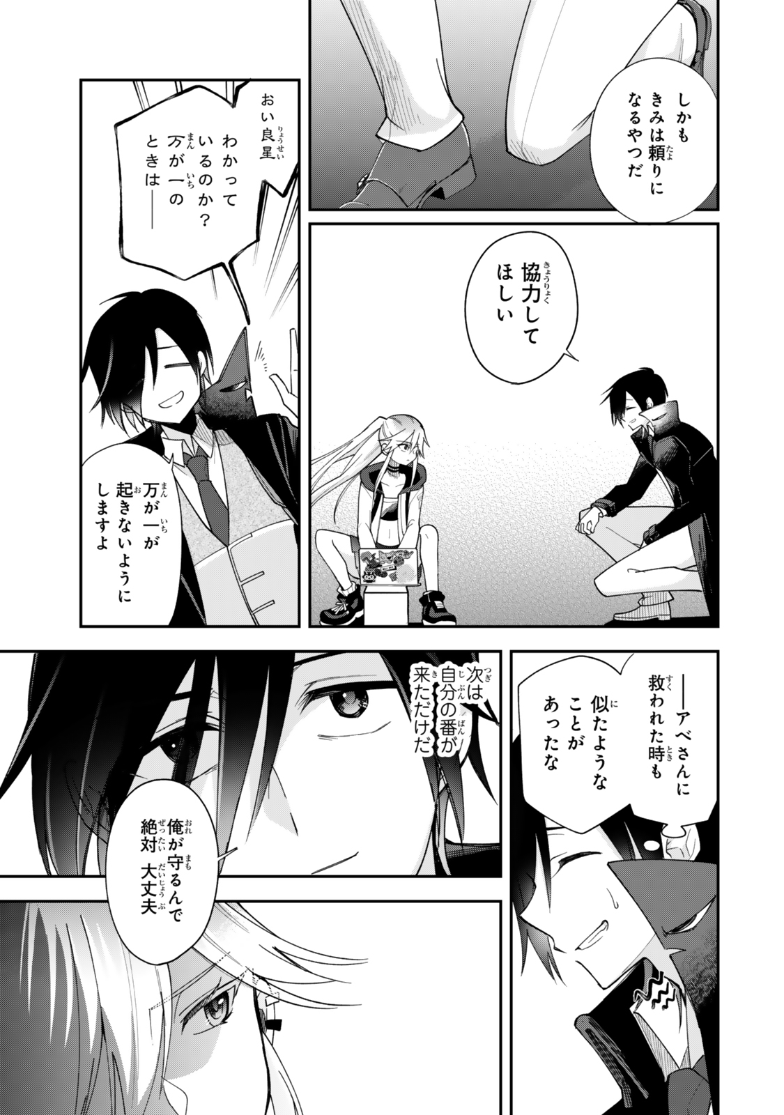 Page 23