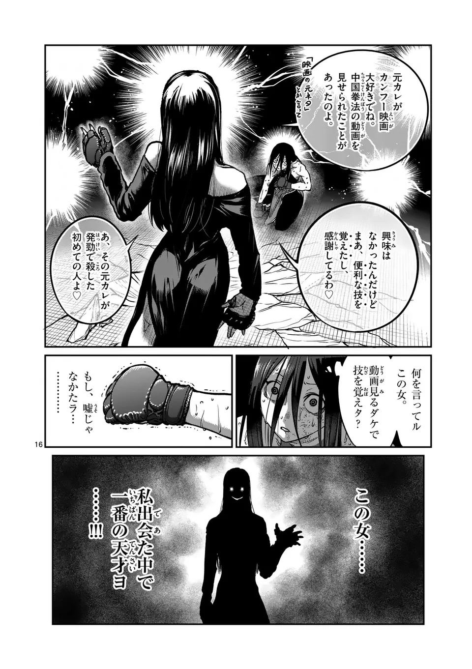 Page 16