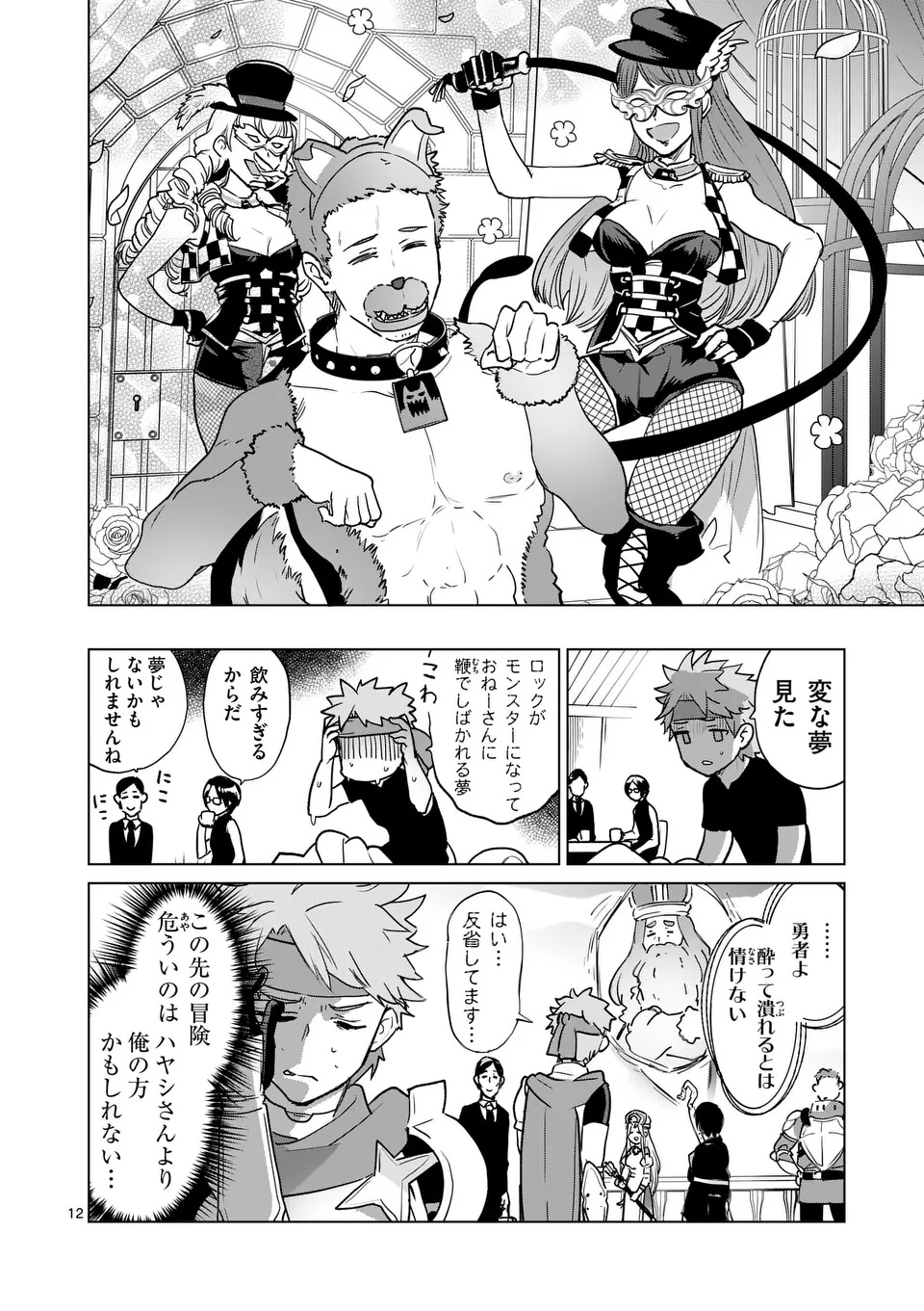 Page 12