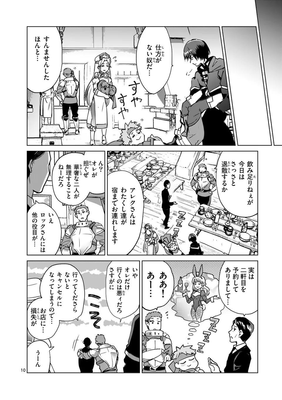 Page 10
