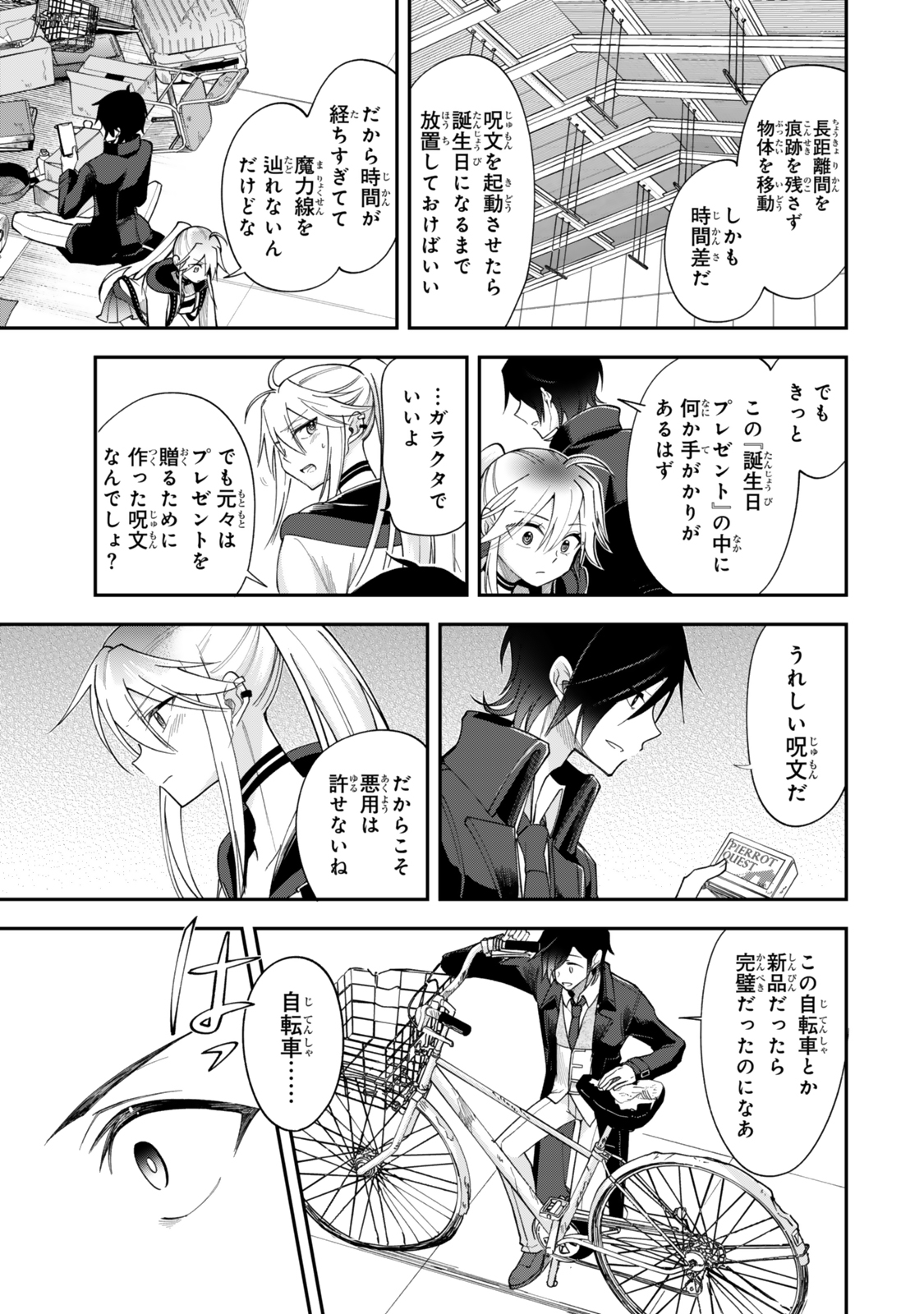 Page 21