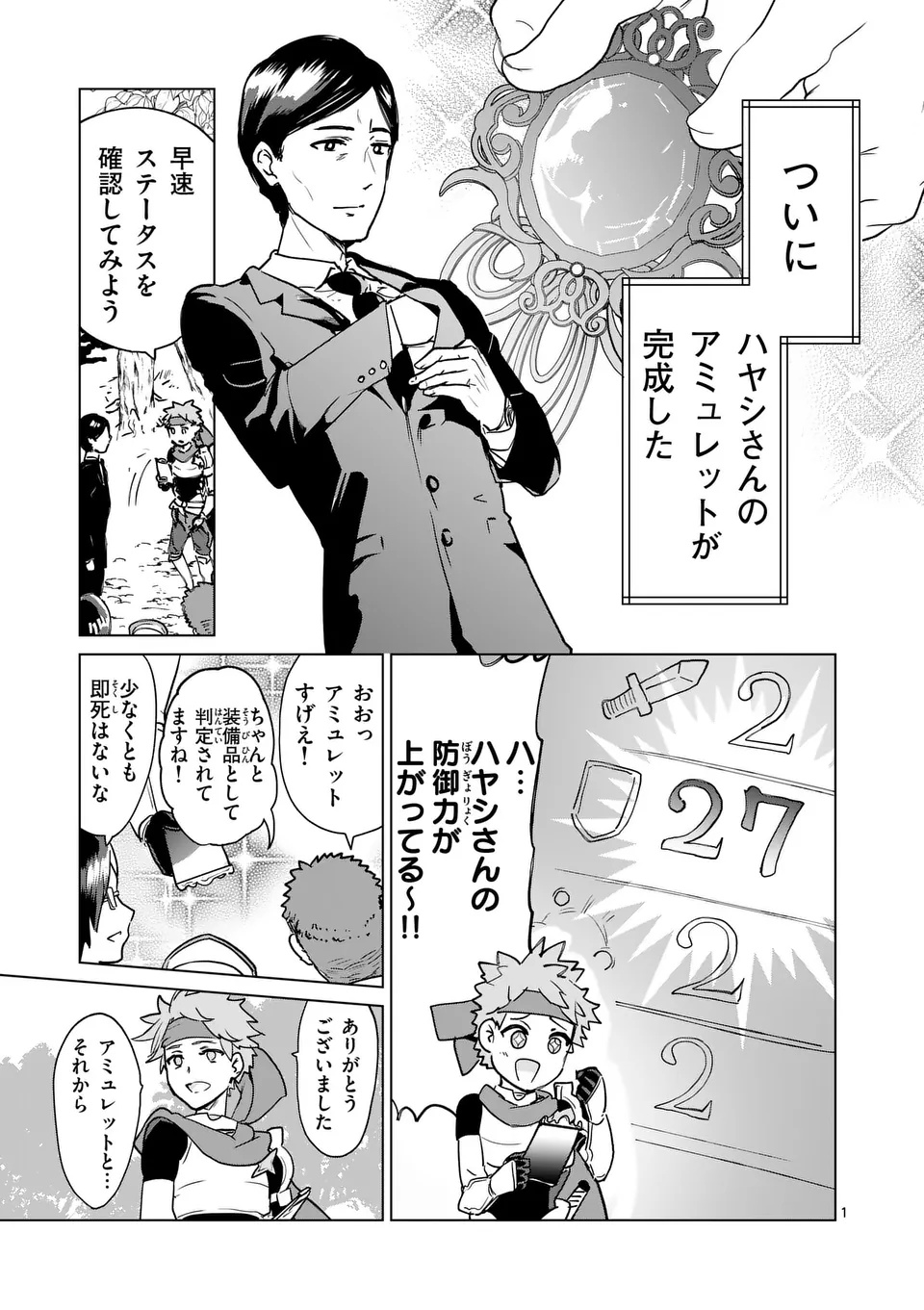 Page 1