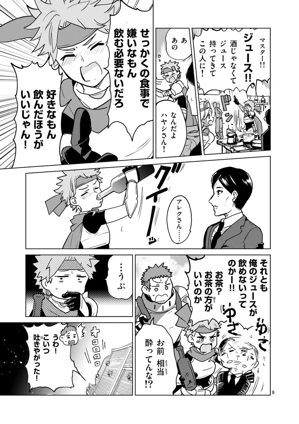 Page 9