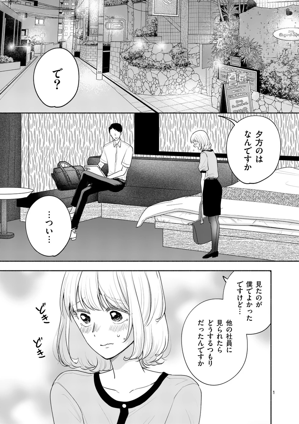 Page 1