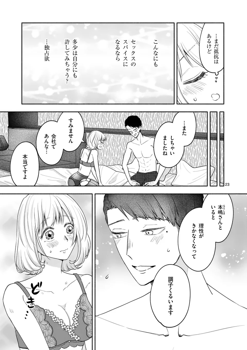 Page 23