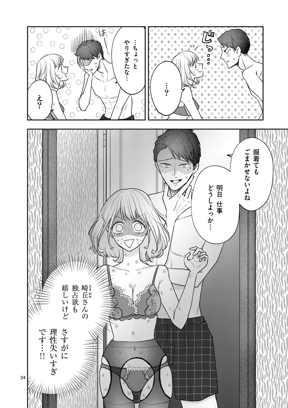 Page 24