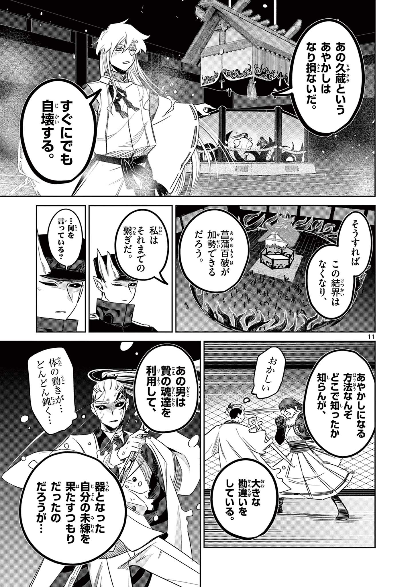 Page 11