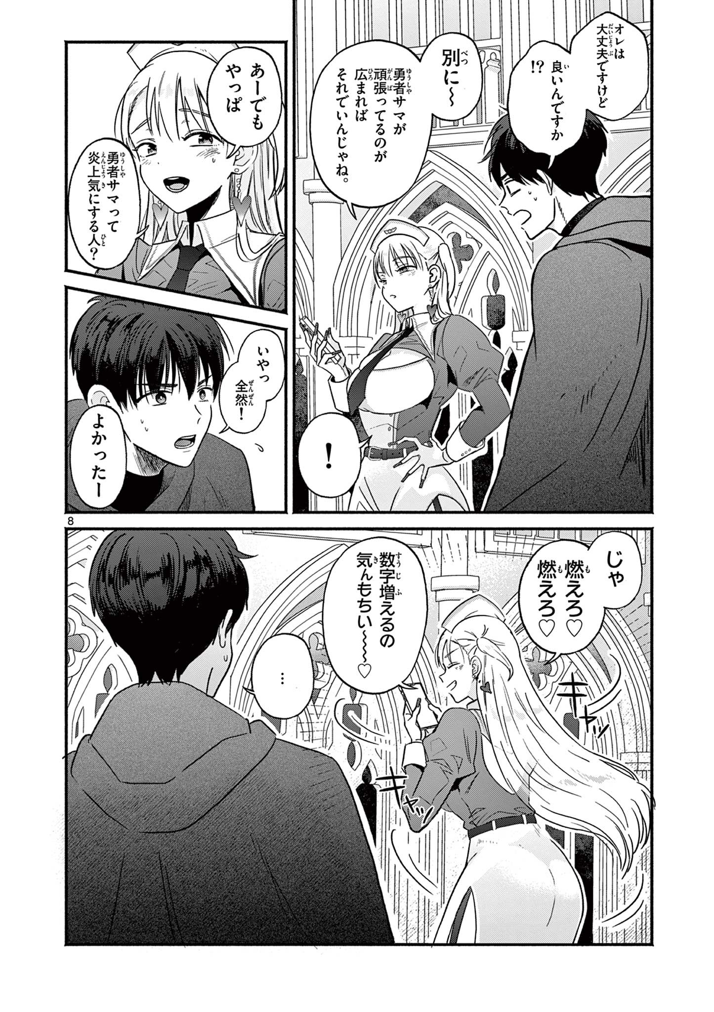 Page 8
