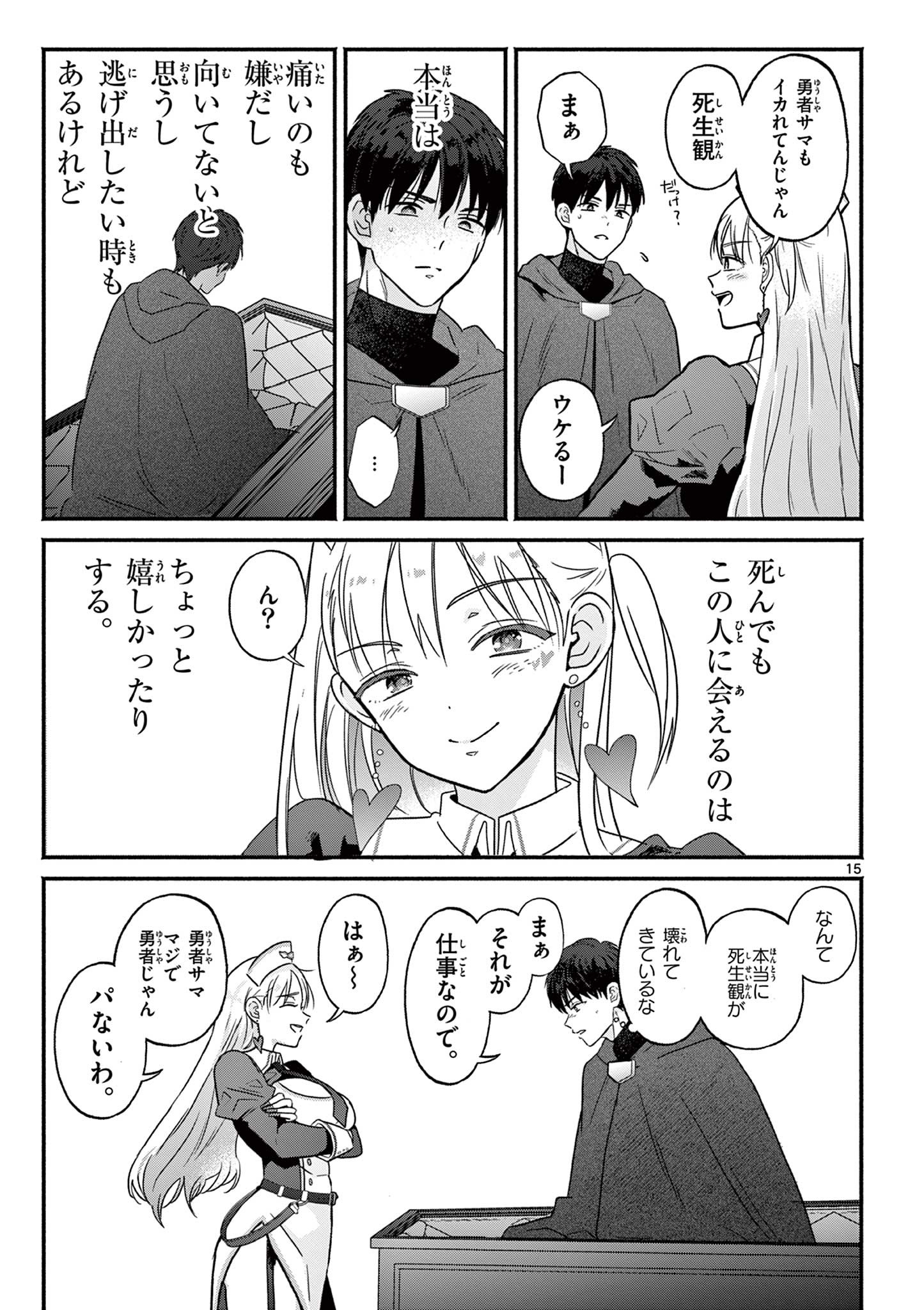 Page 15