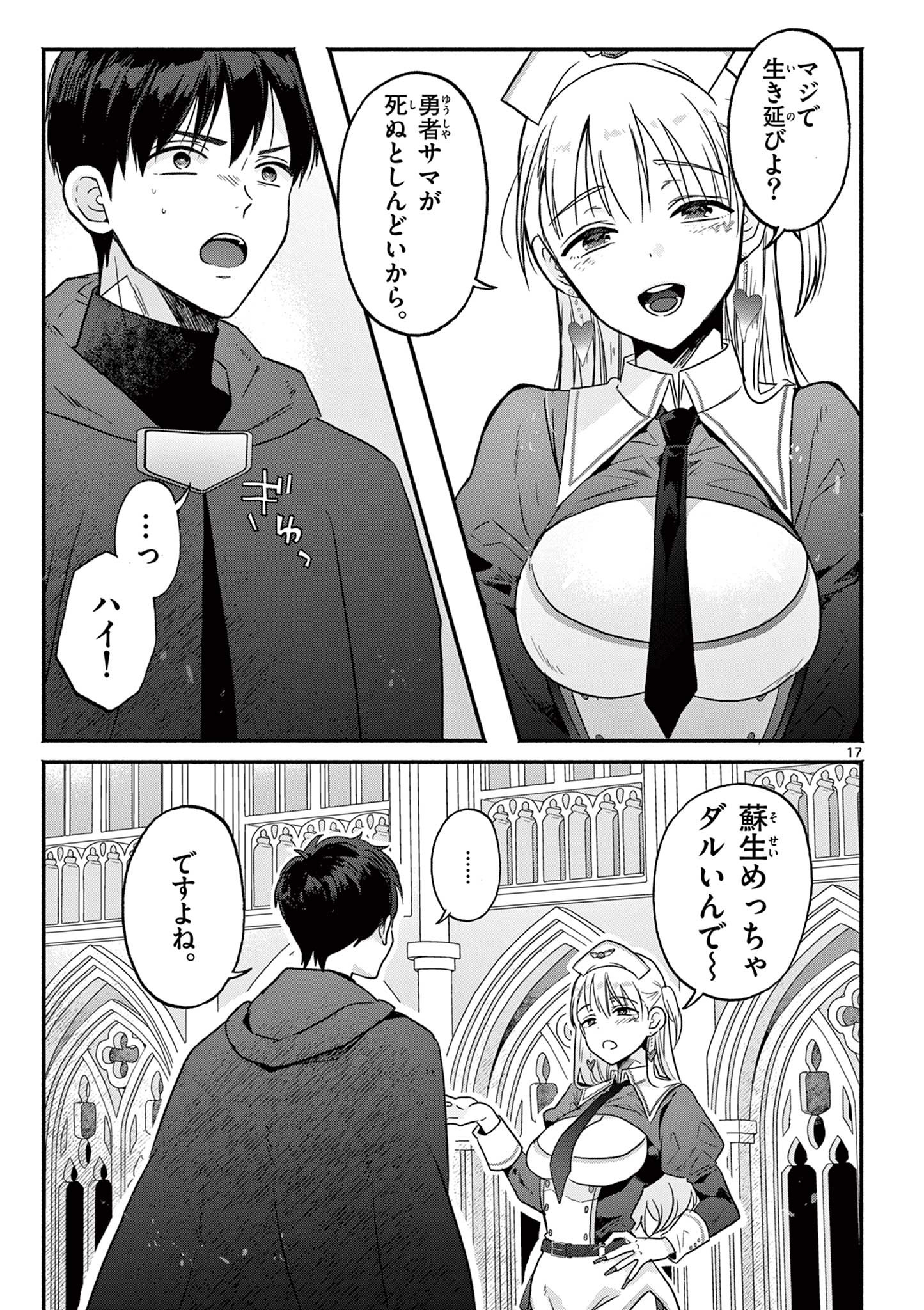 Page 17