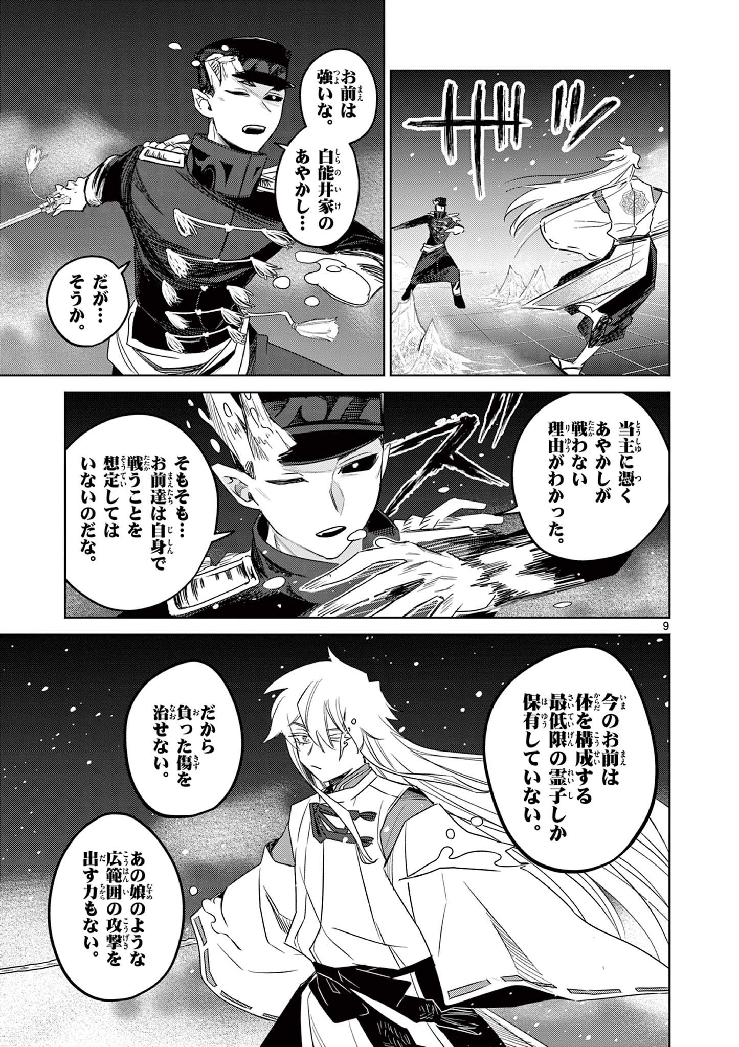 Page 9