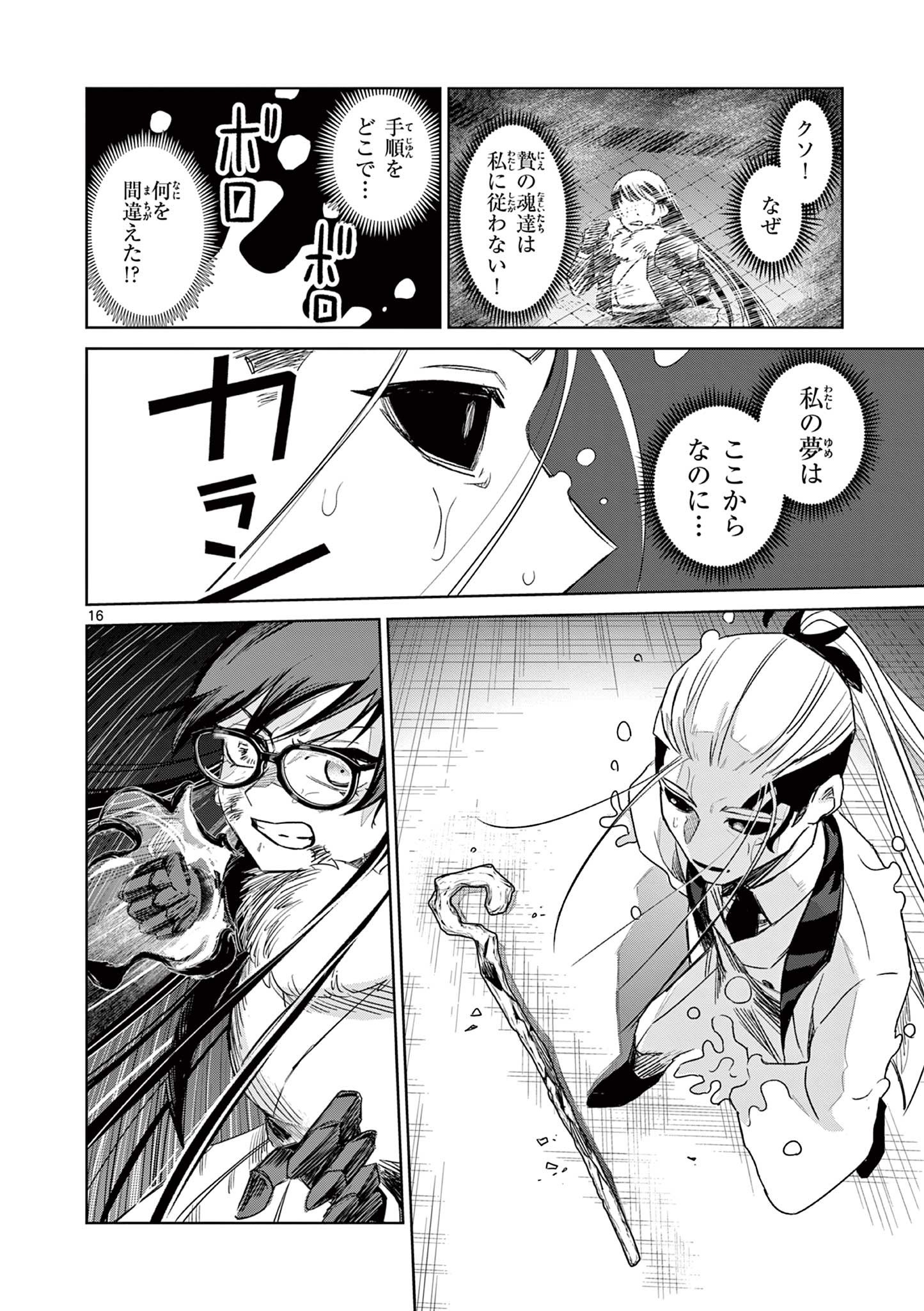 Page 16