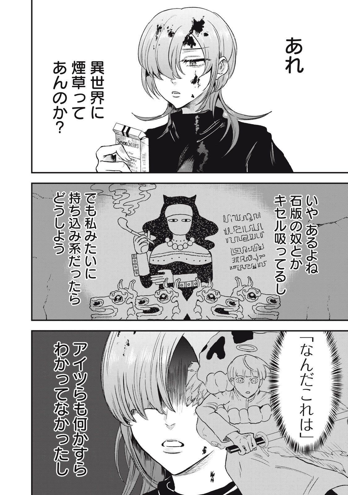 Page 38