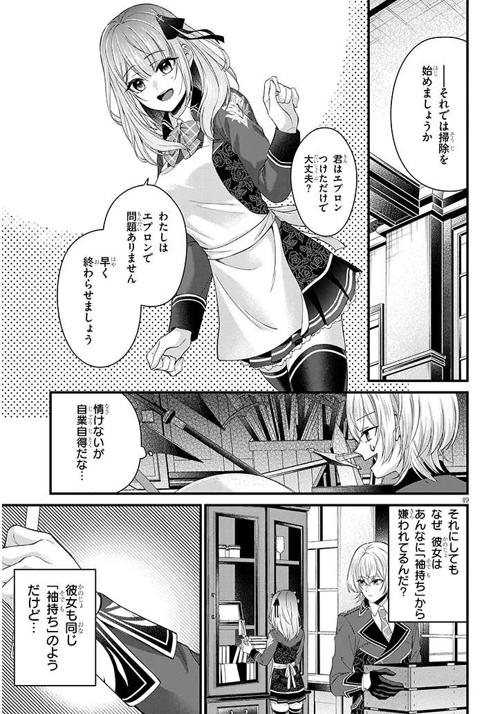Page 49
