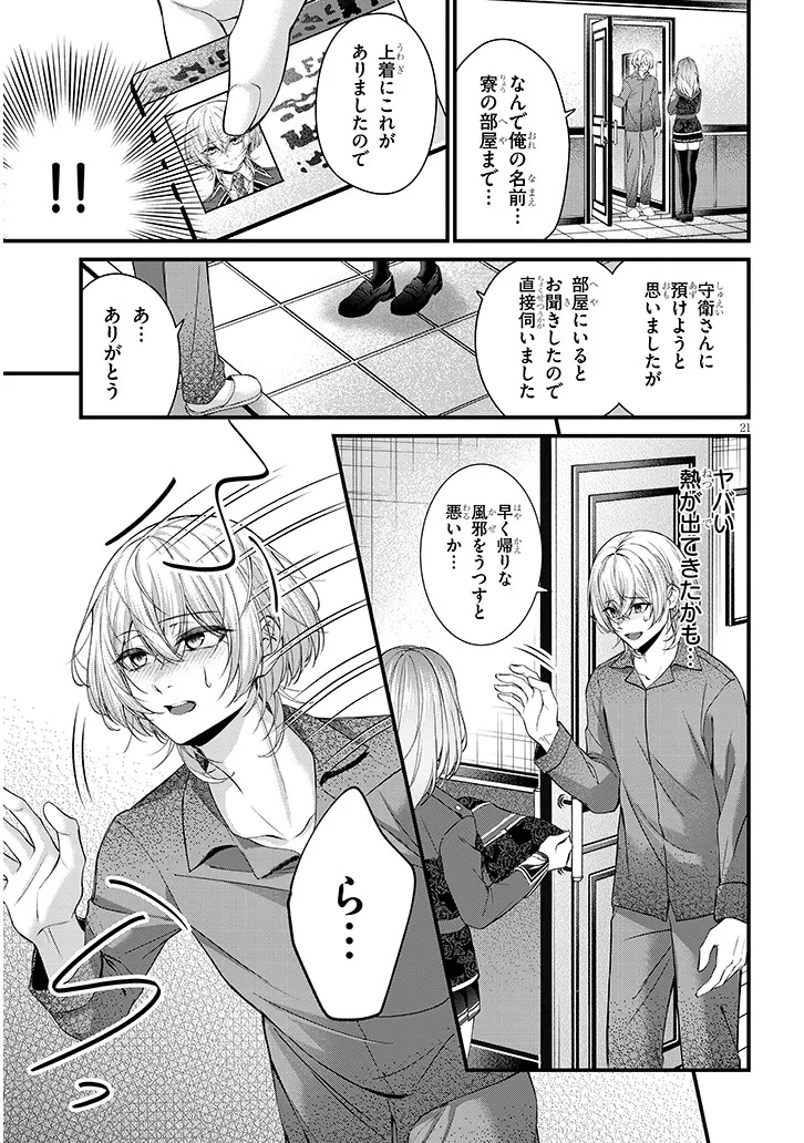 Page 21