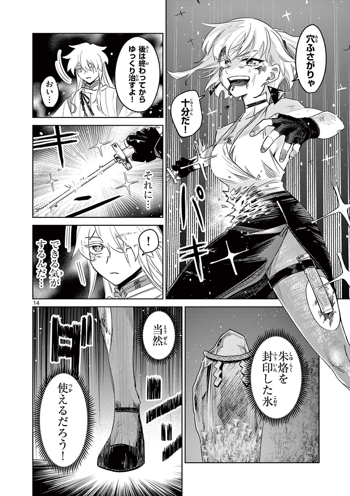 Page 14