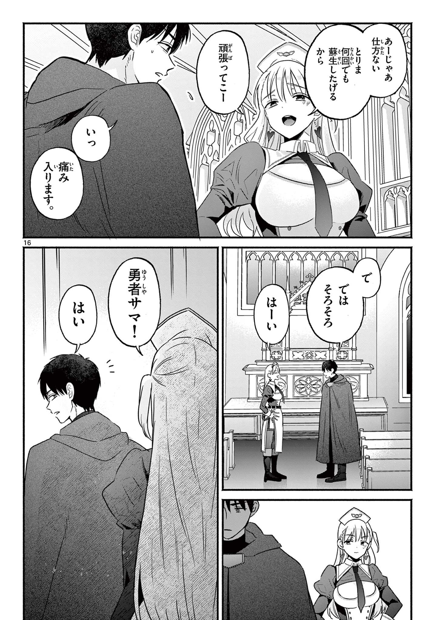 Page 16