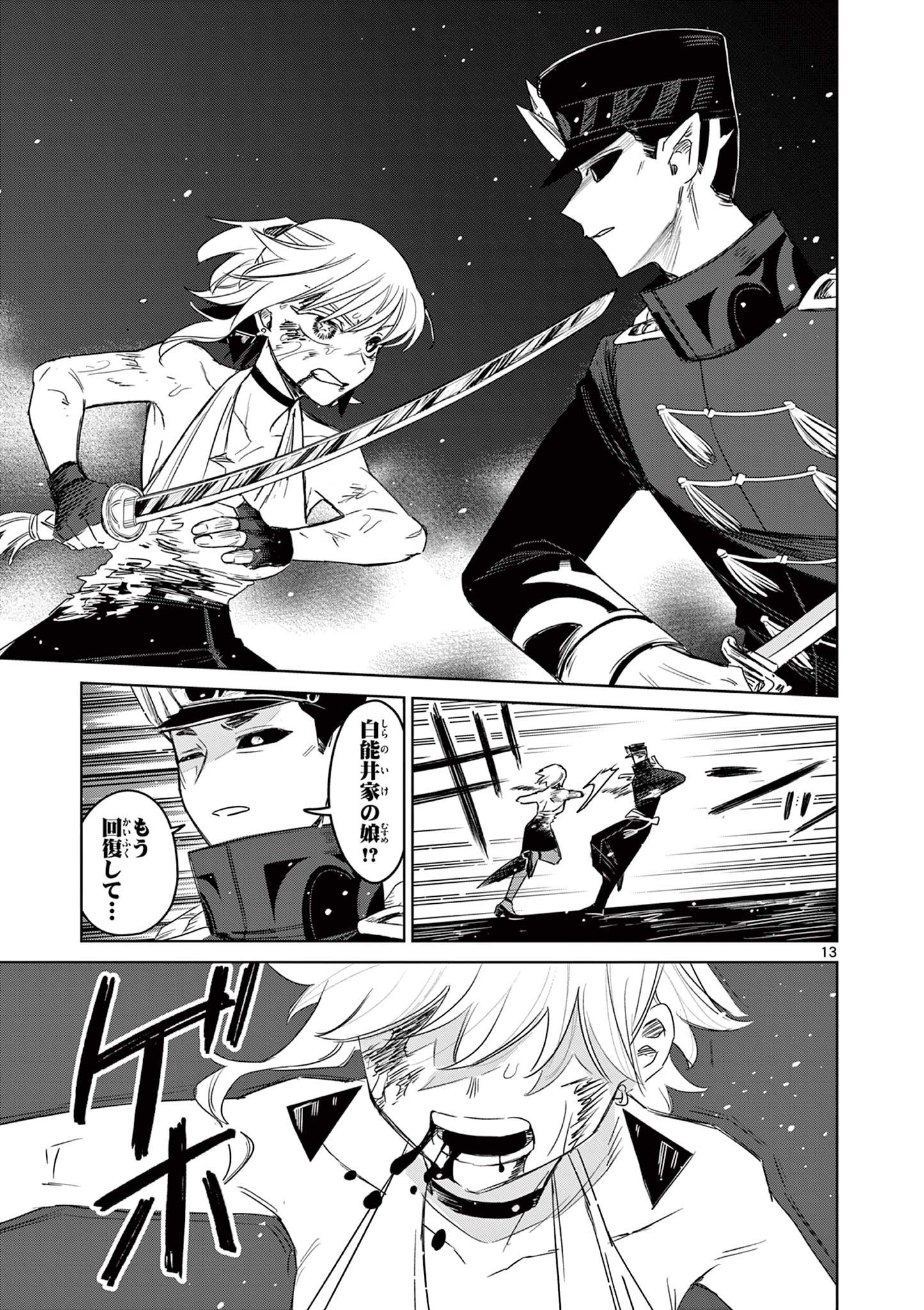 Page 13
