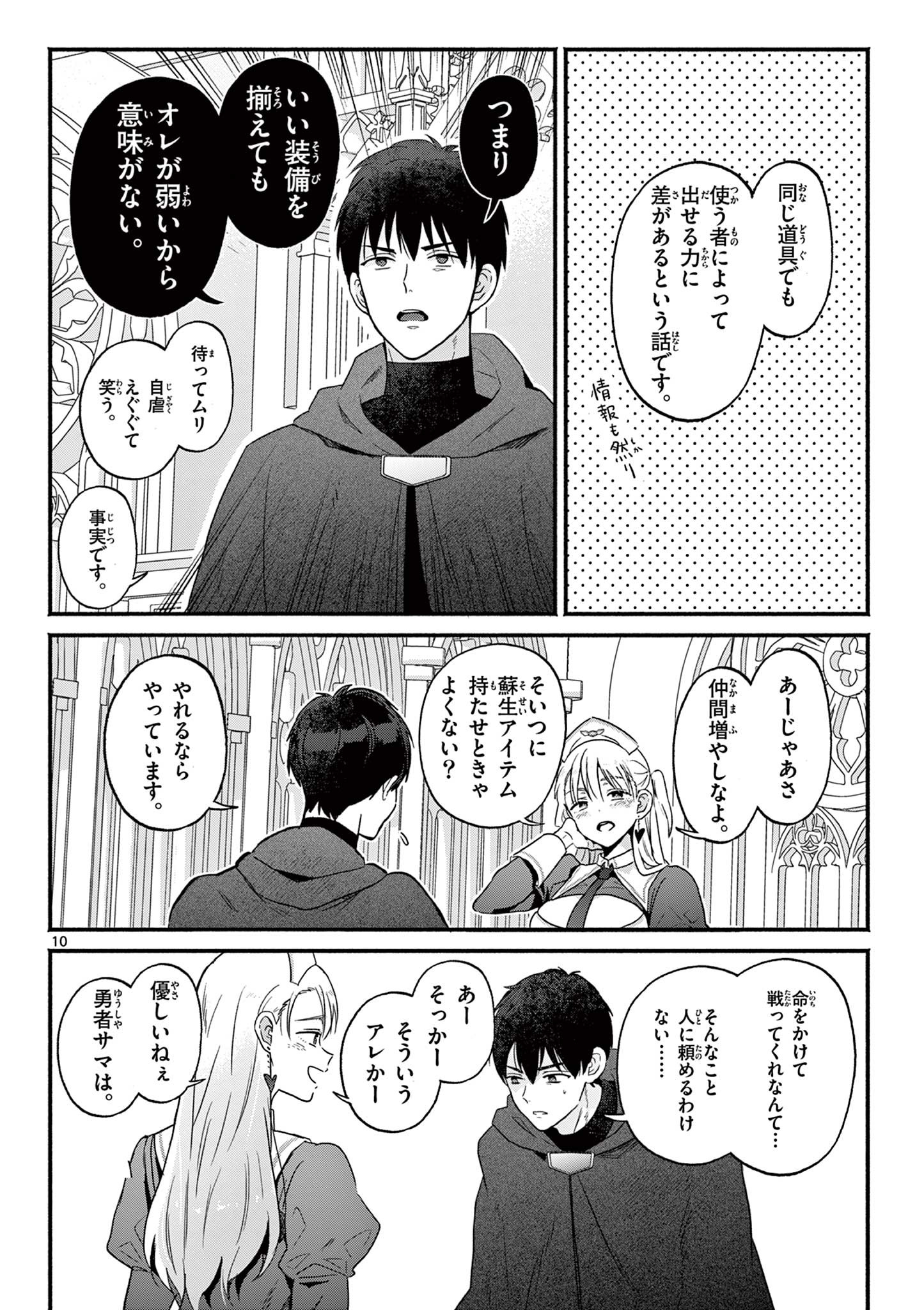 Page 10