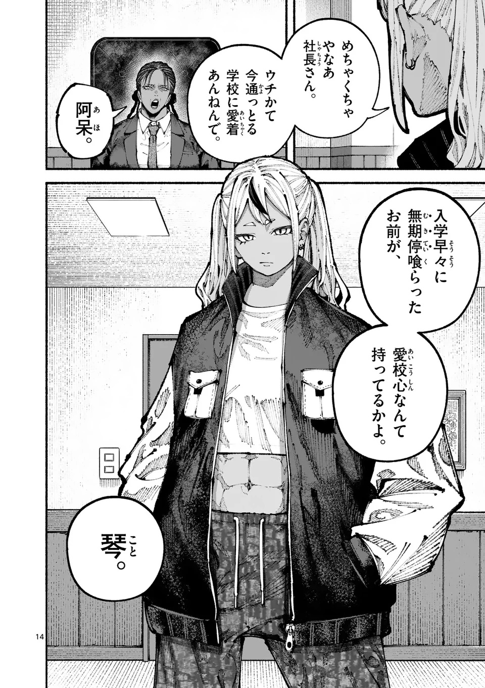 Page 14