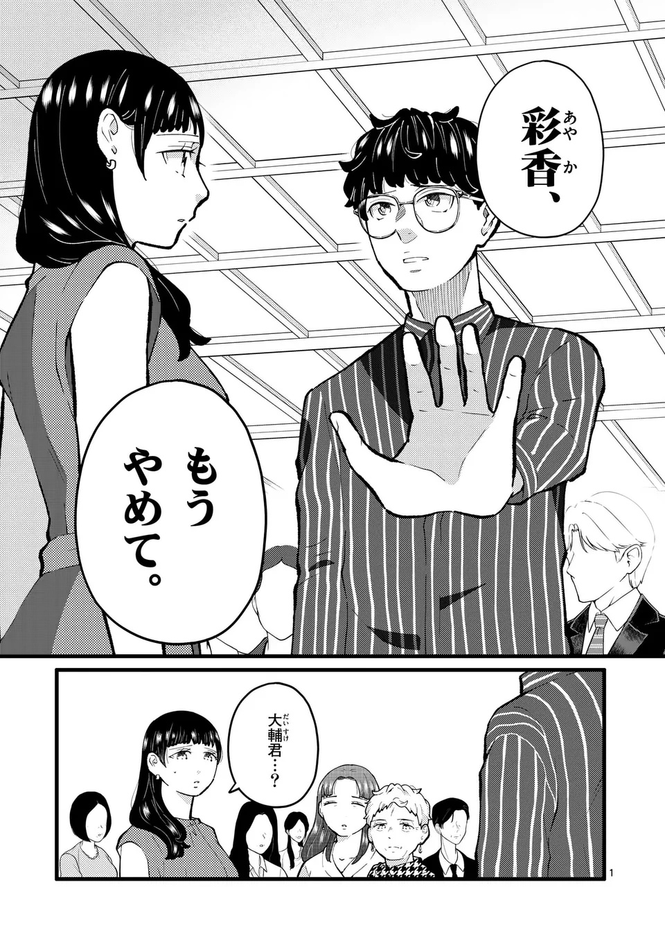 Page 1