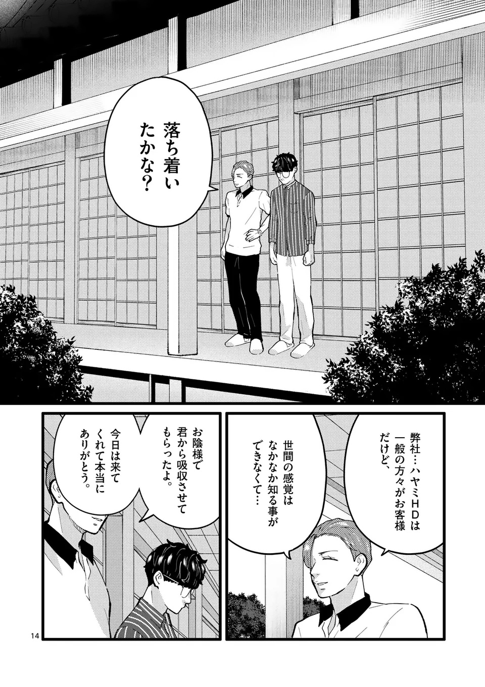 Page 14