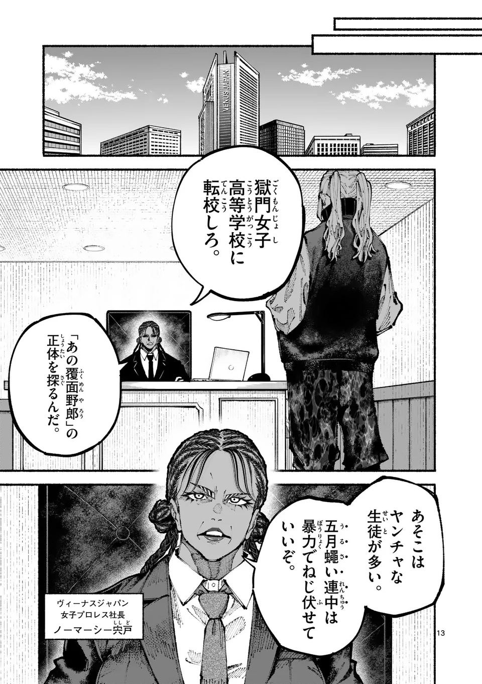 Page 13