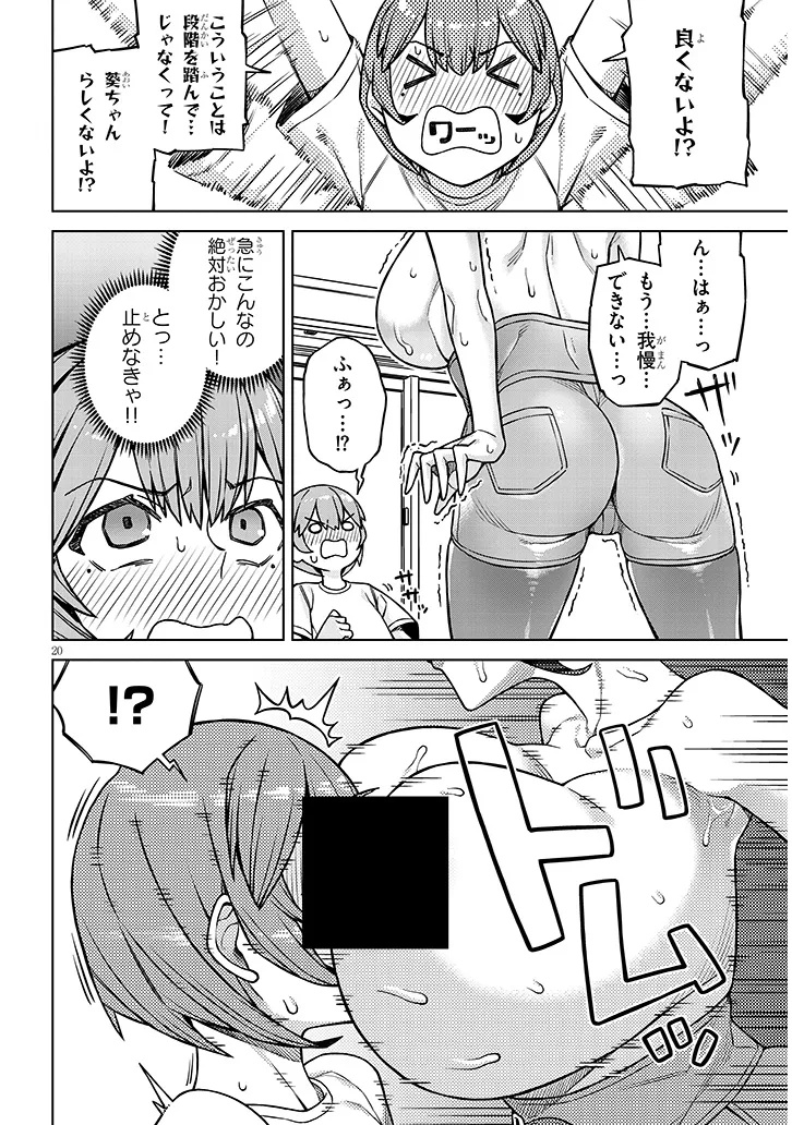 Page 20