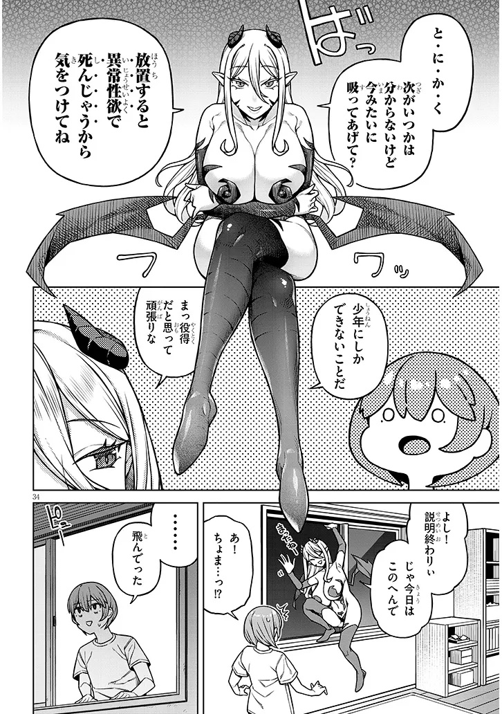 Page 34