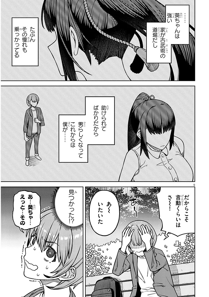Page 9