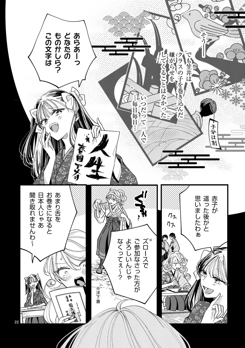 Page 22
