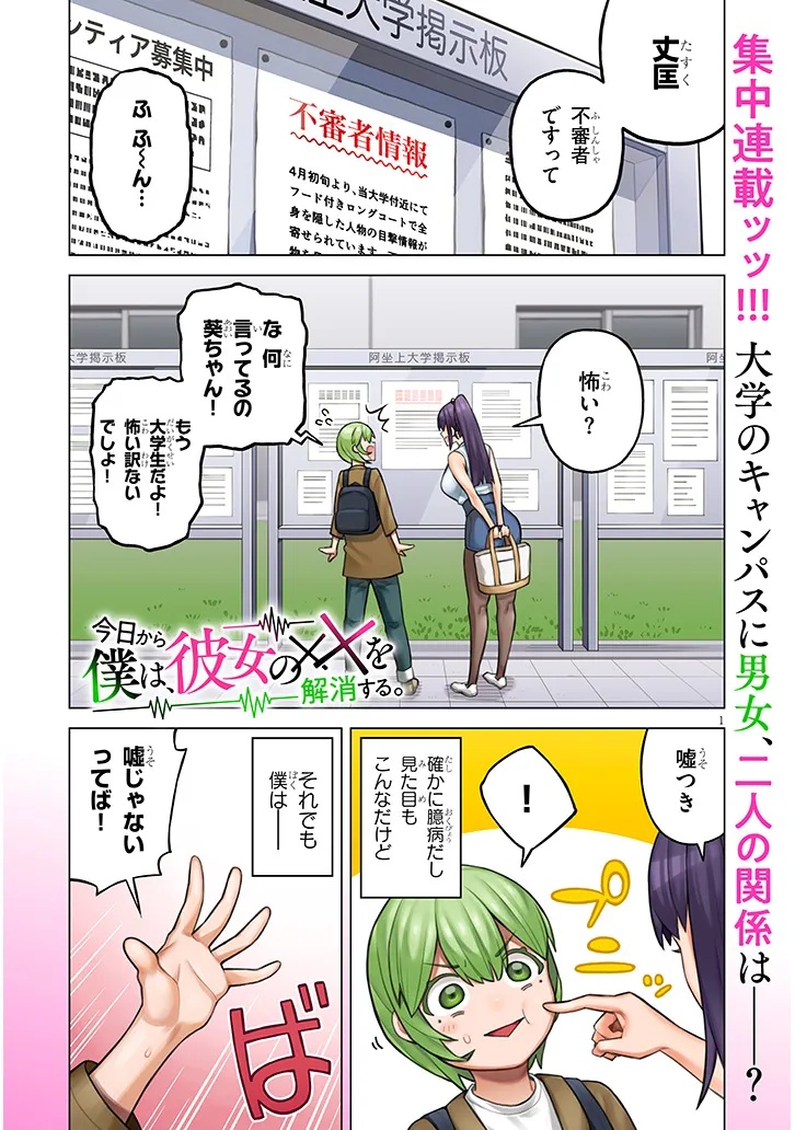 Page 1