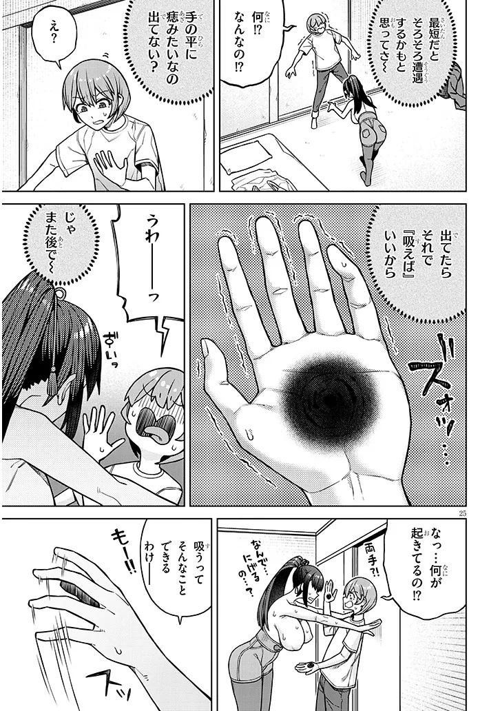 Page 25