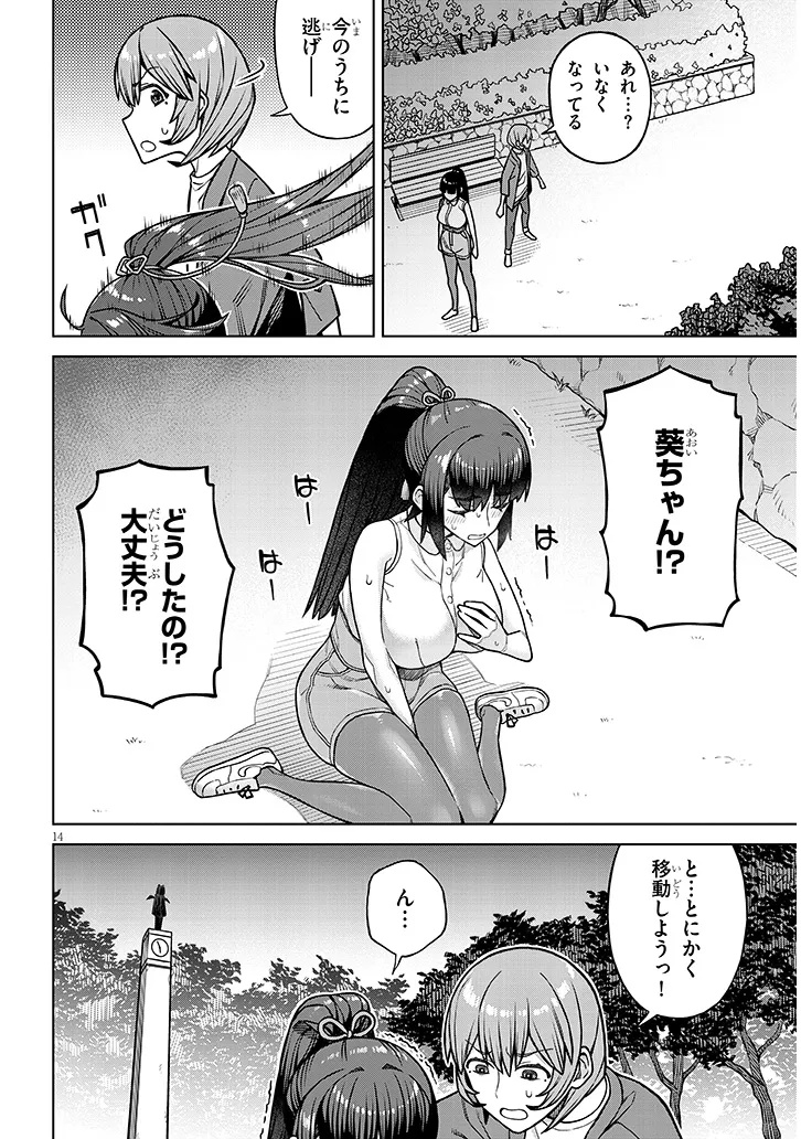 Page 14