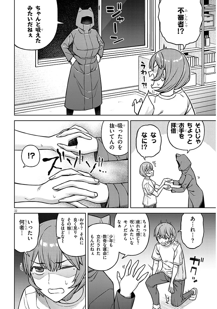 Page 32