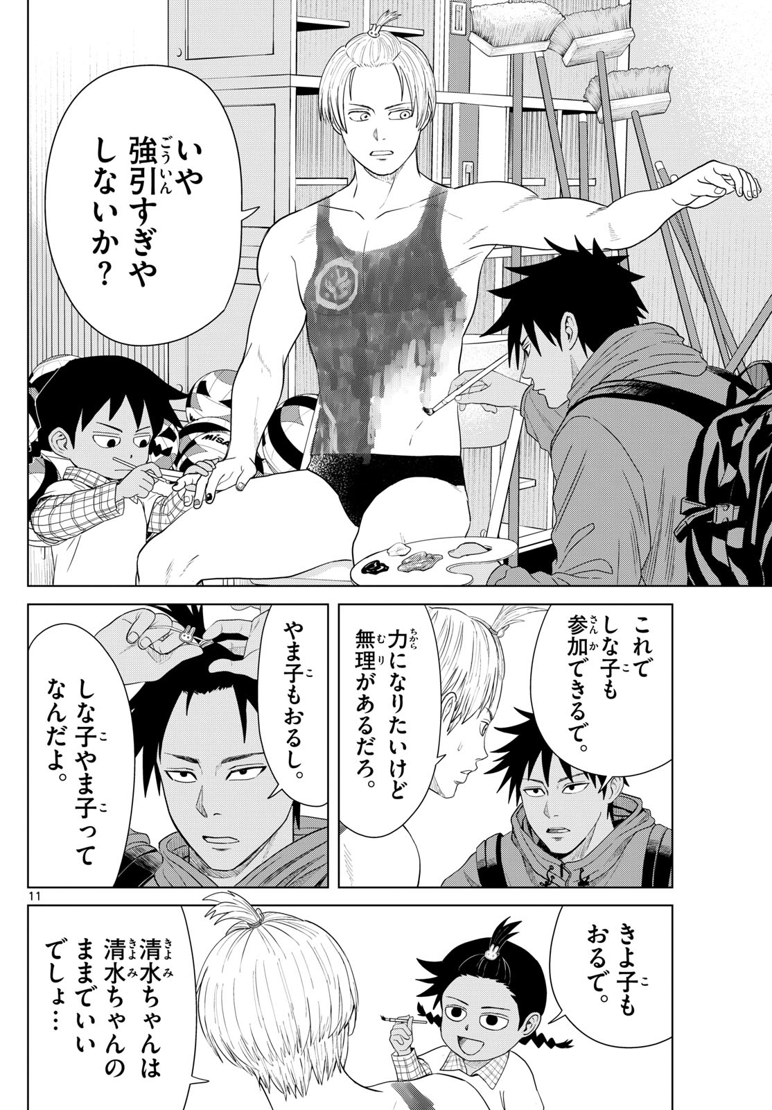 Page 11