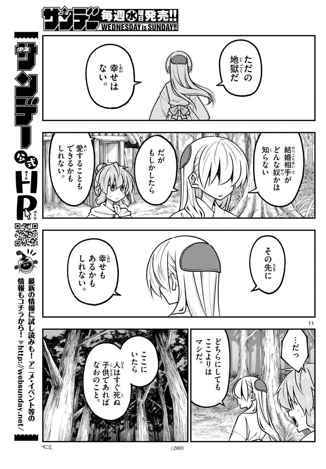 Page 11