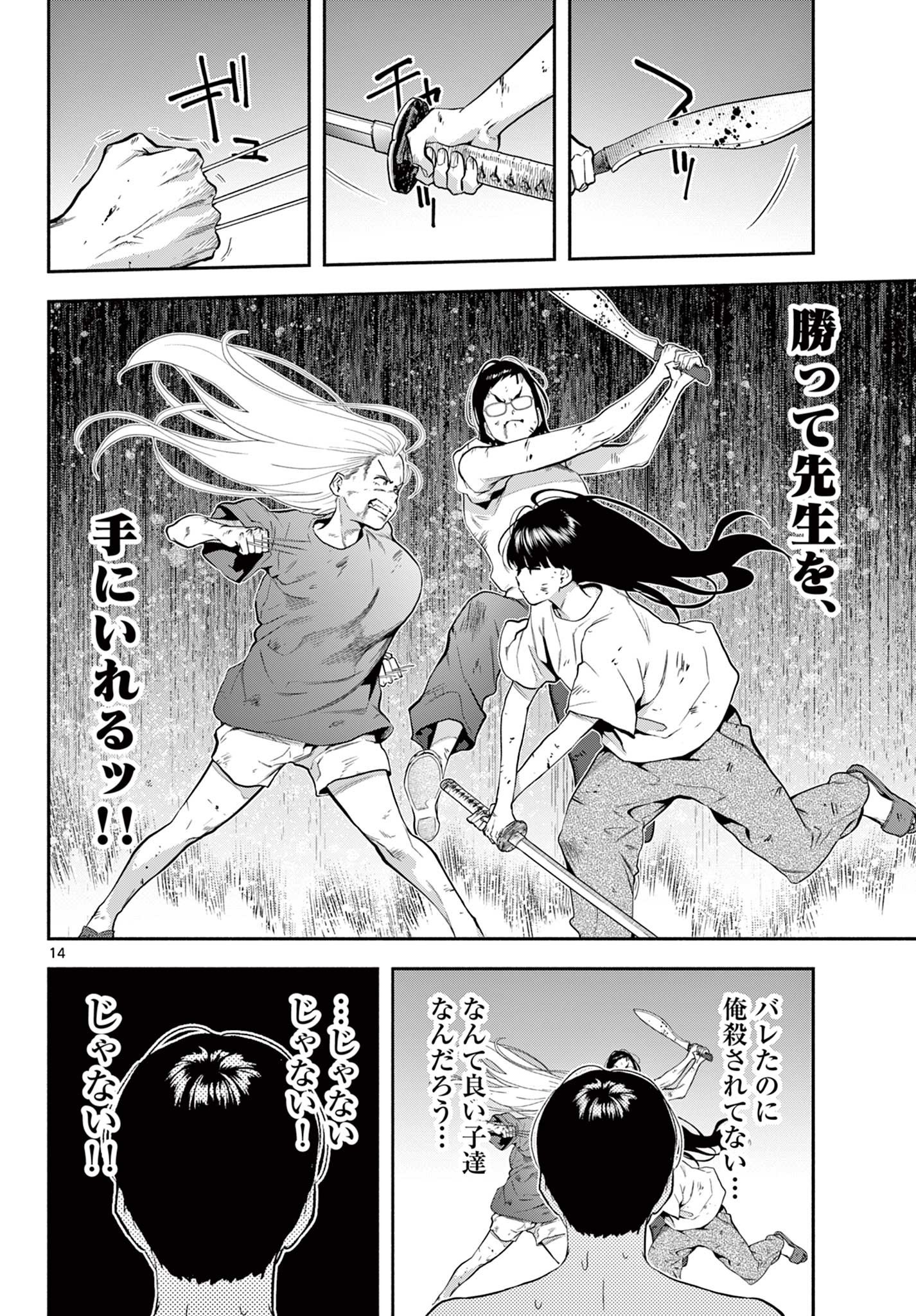 Page 14