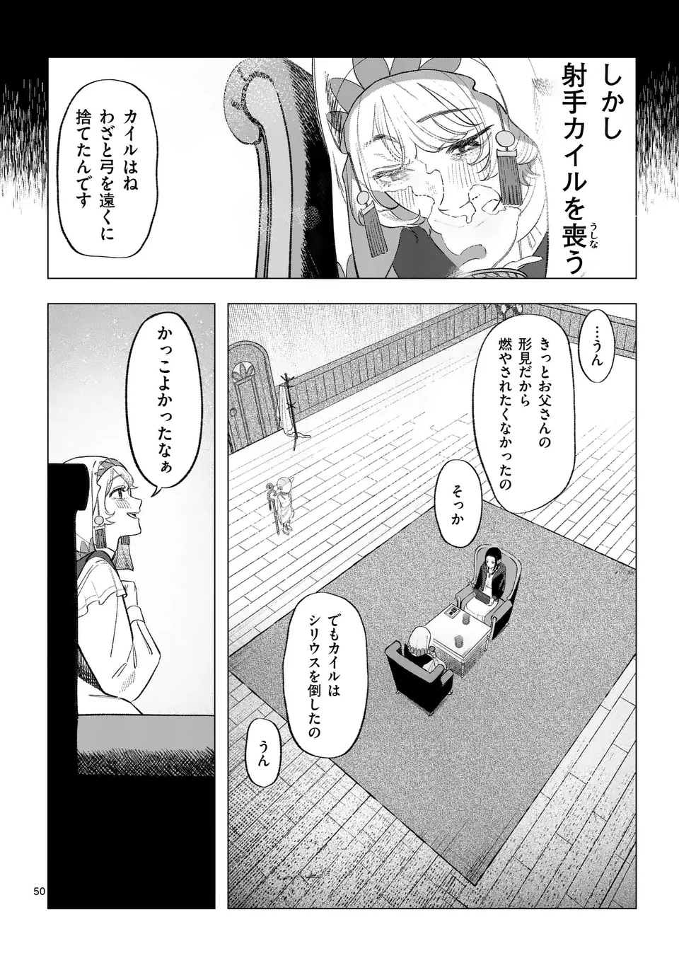 Page 50