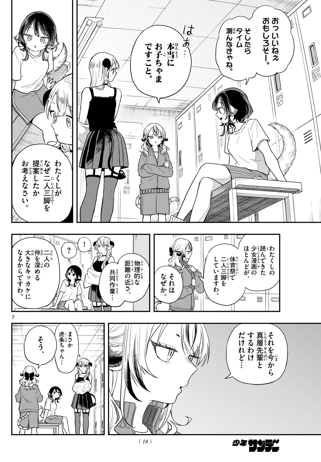 Page 7