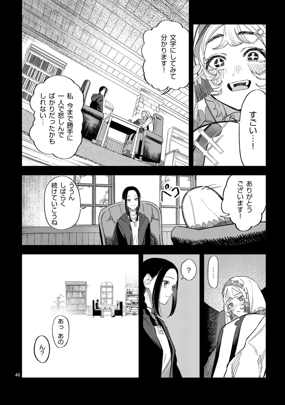 Page 40